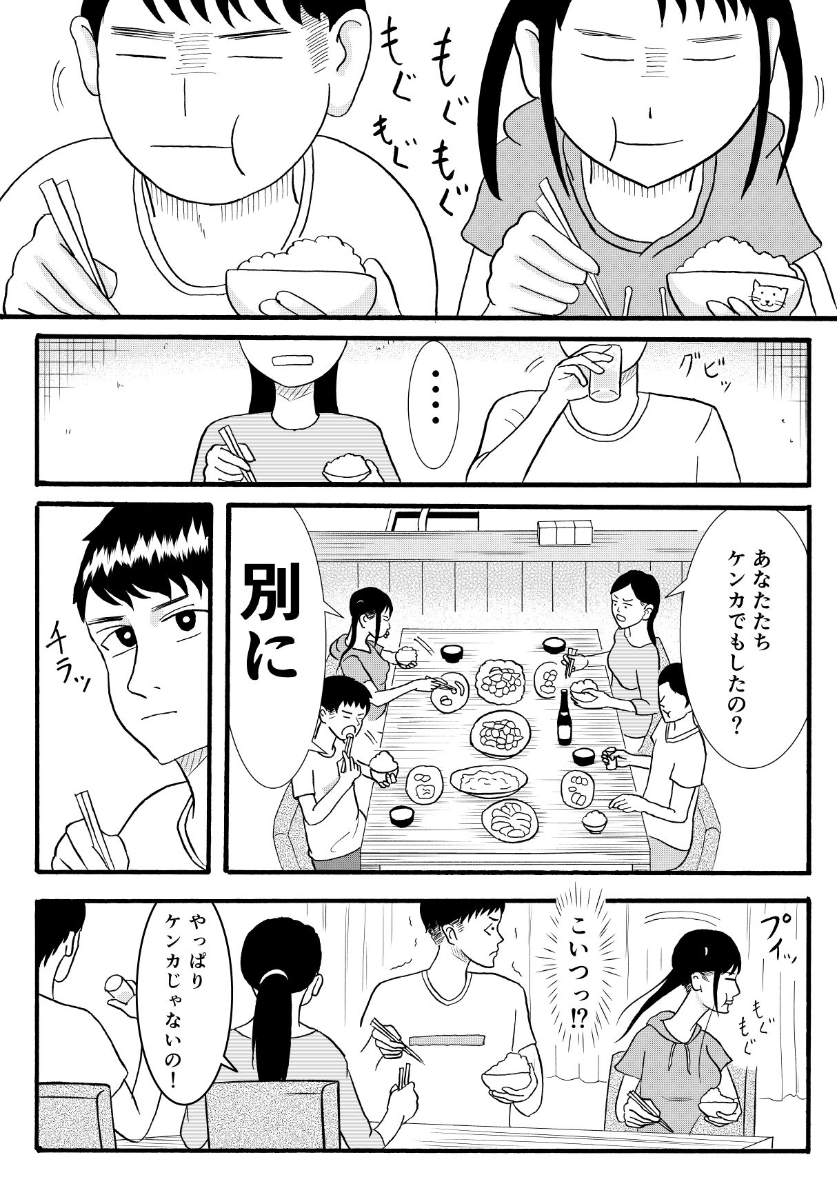 Signal page 10 full
