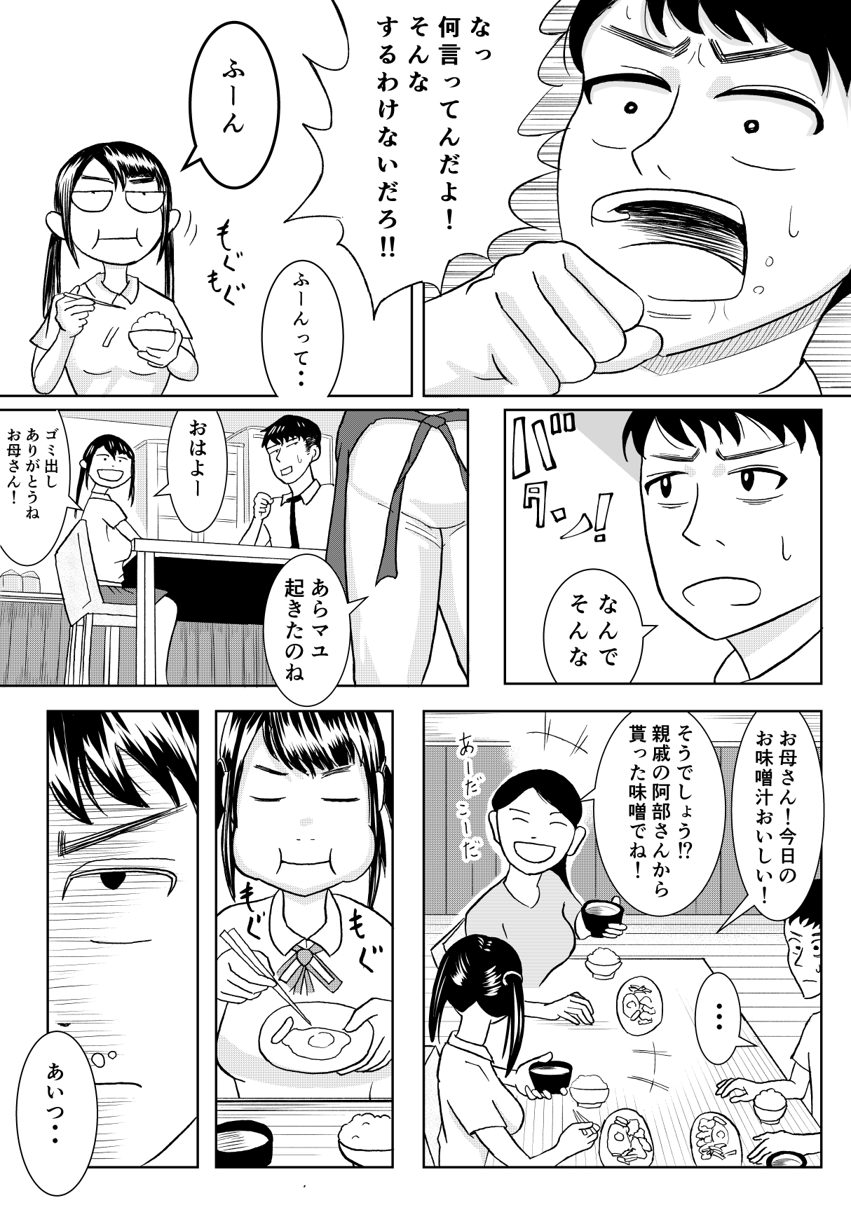 Signal page 4 full