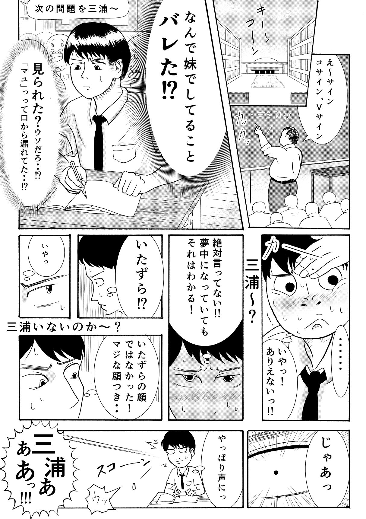 Signal page 5 full