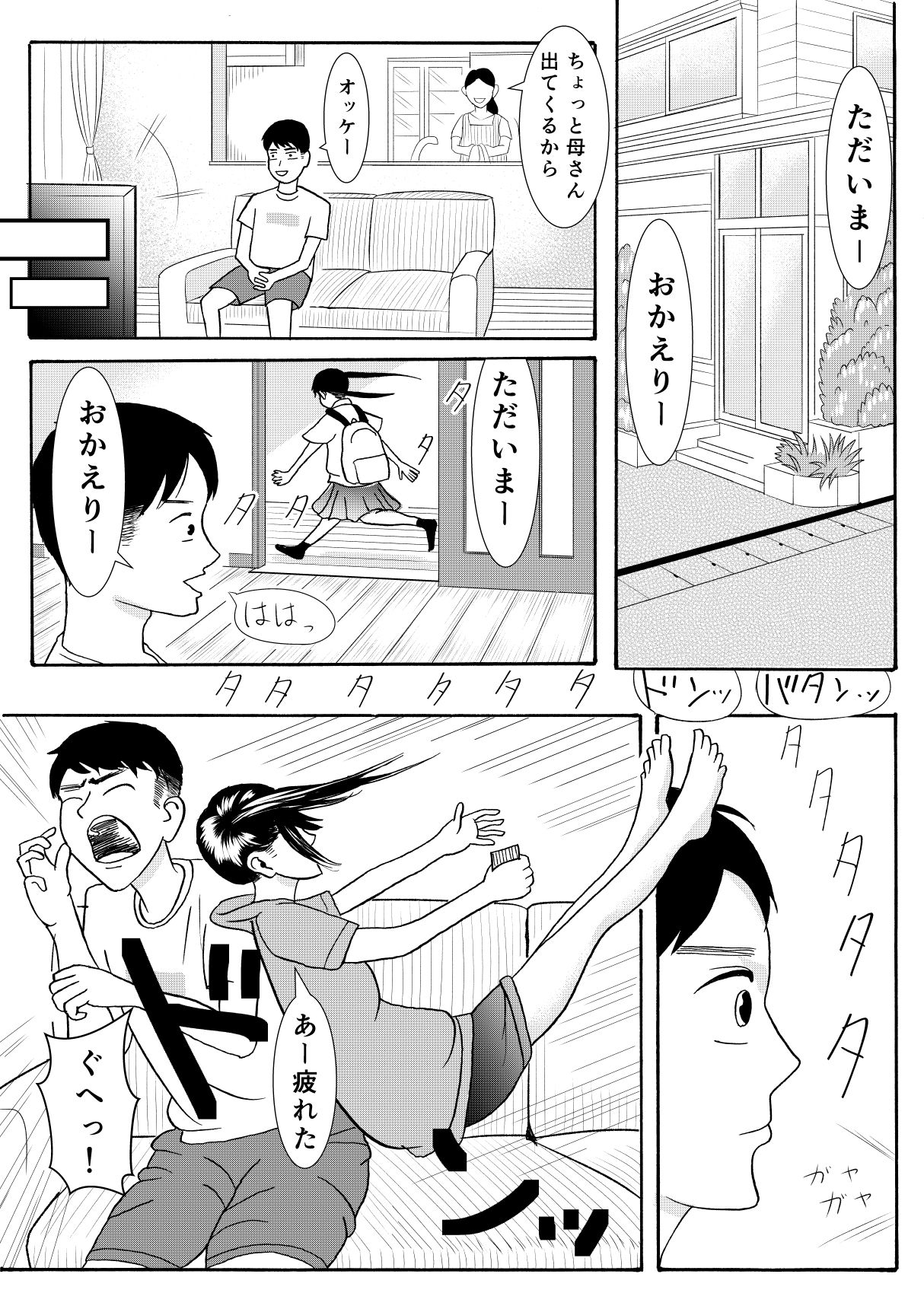 Signal page 6 full