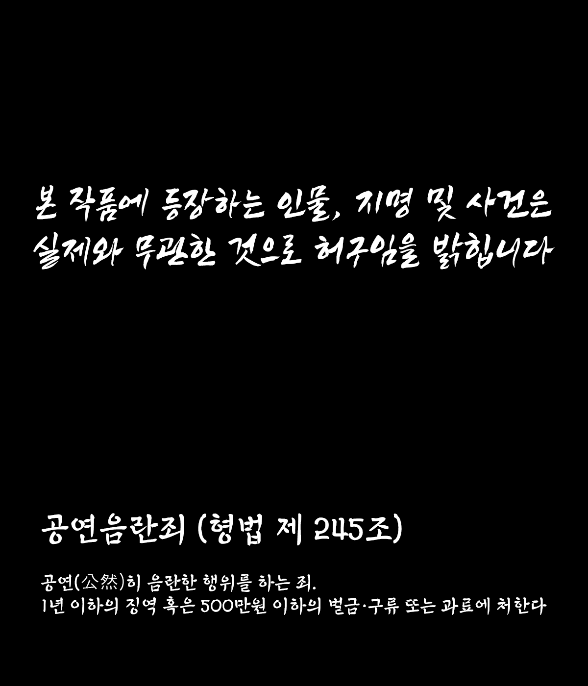 Chi no Kan | 치한 page 2 full