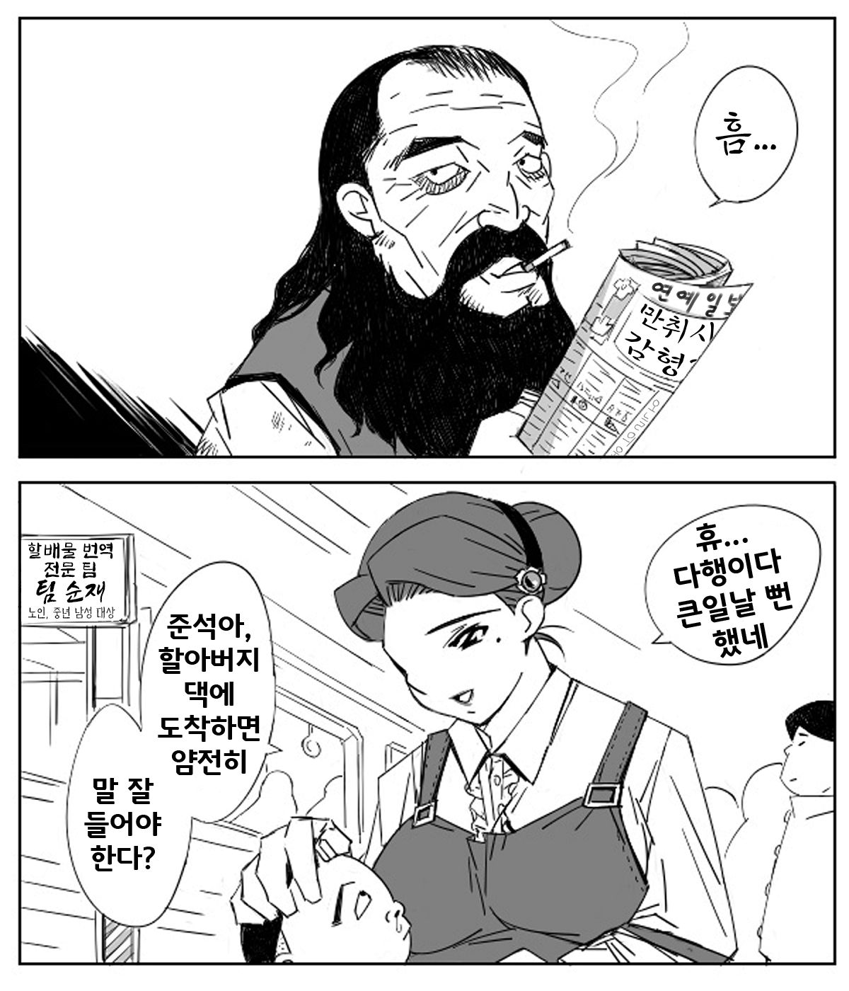 Chi no Kan | 치한 page 4 full