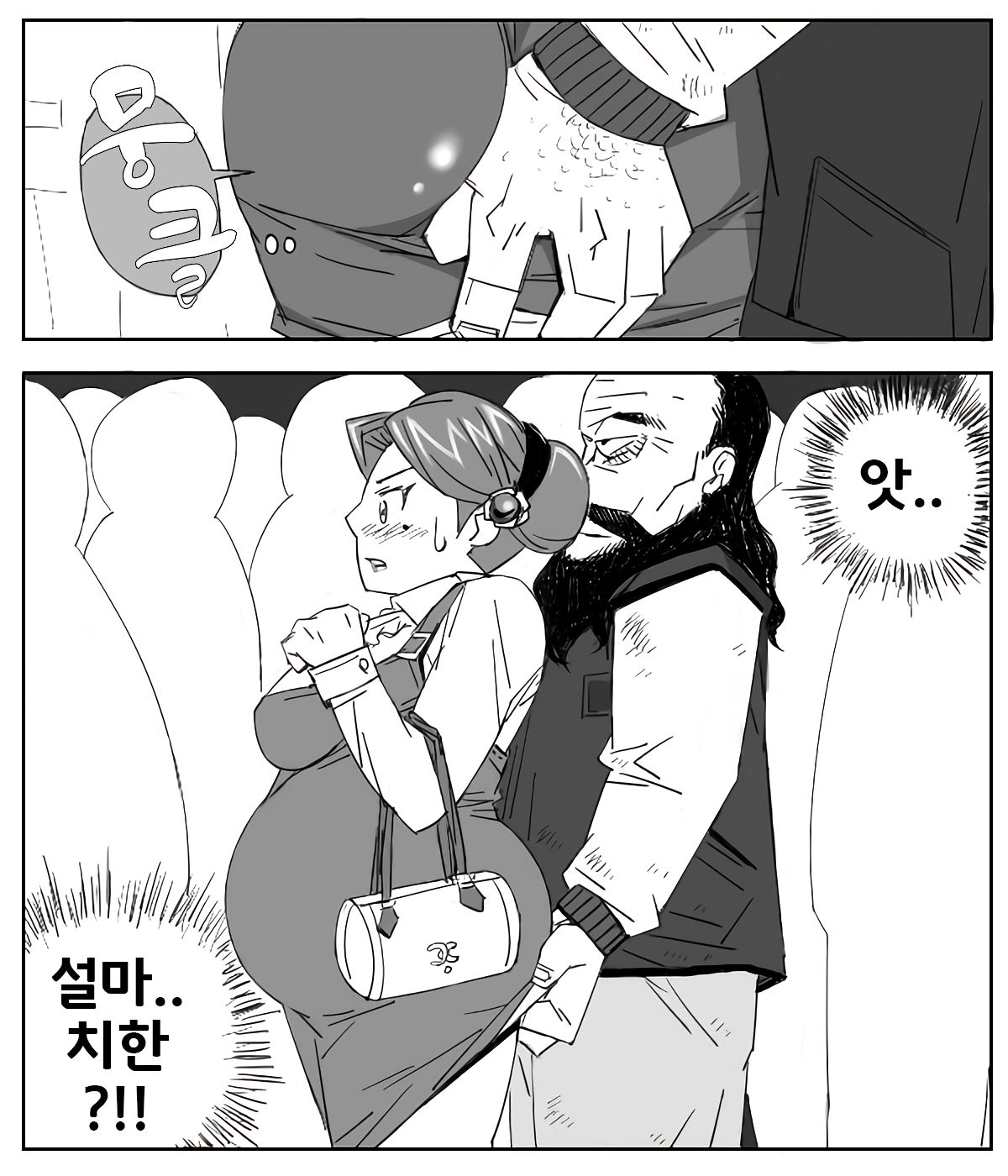 Chi no Kan | 치한 page 6 full