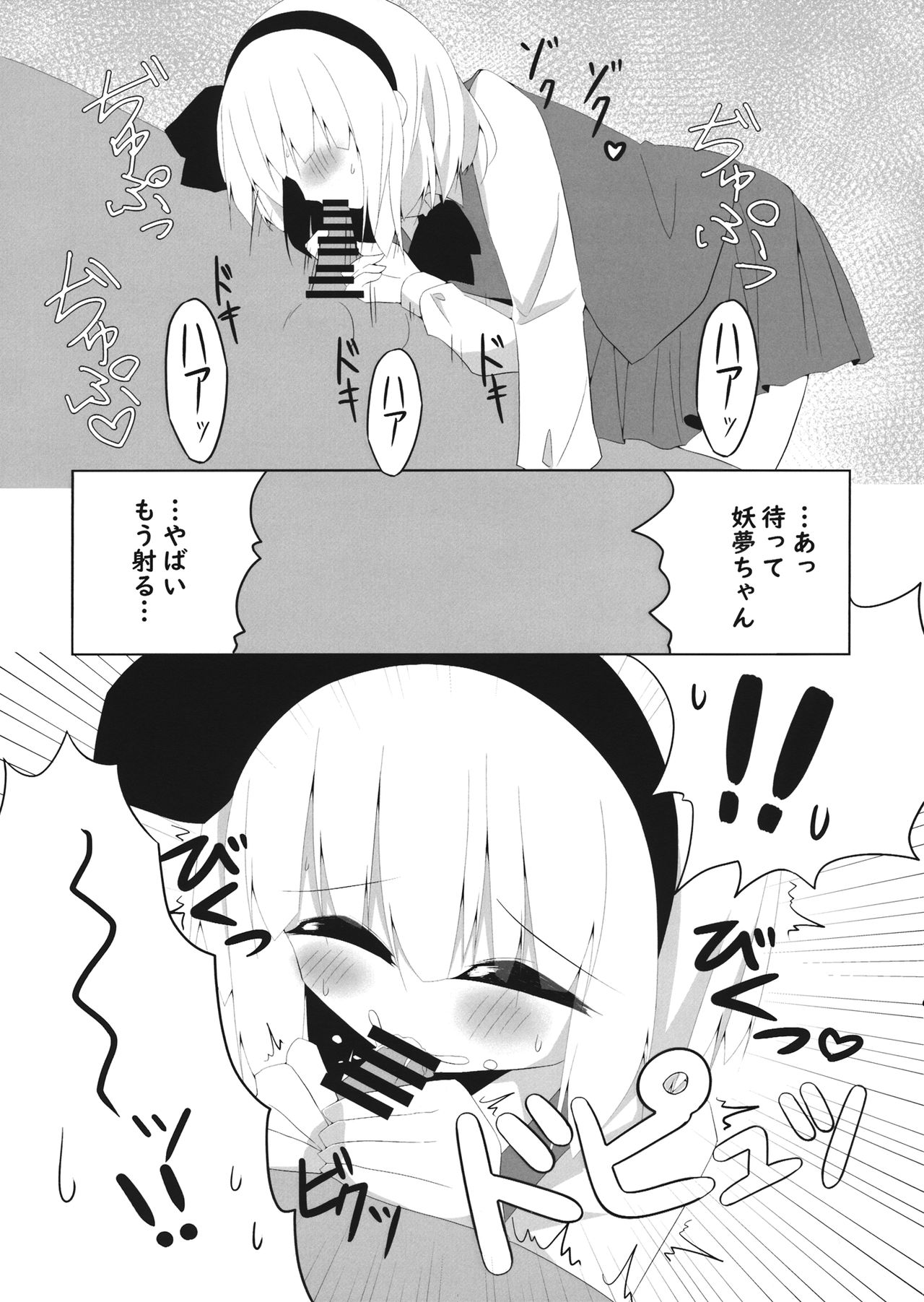 Girl Friend  Youmu-chan to Sekkyokuteki ni Sematte Kite Kureru Hon page 8 full