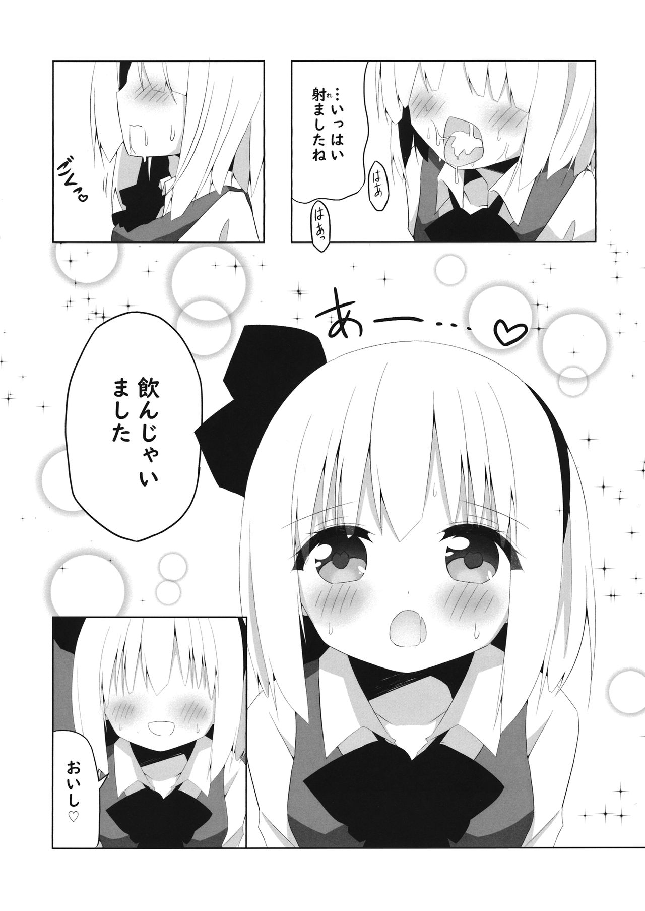 Girl Friend  Youmu-chan to Sekkyokuteki ni Sematte Kite Kureru Hon page 9 full