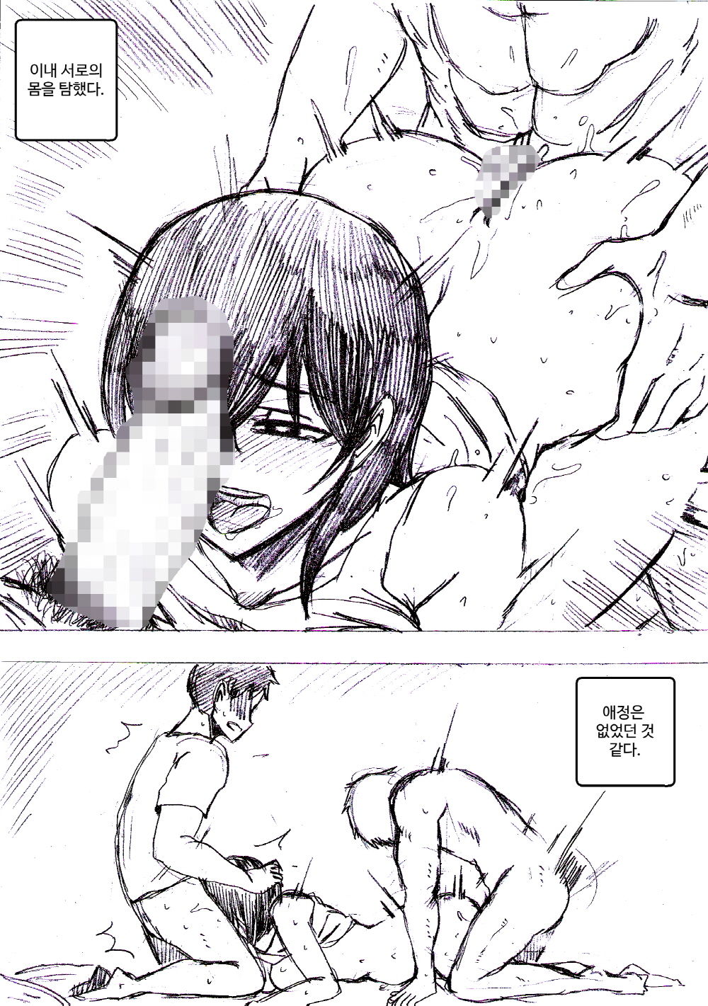 회전목마 page 2 full