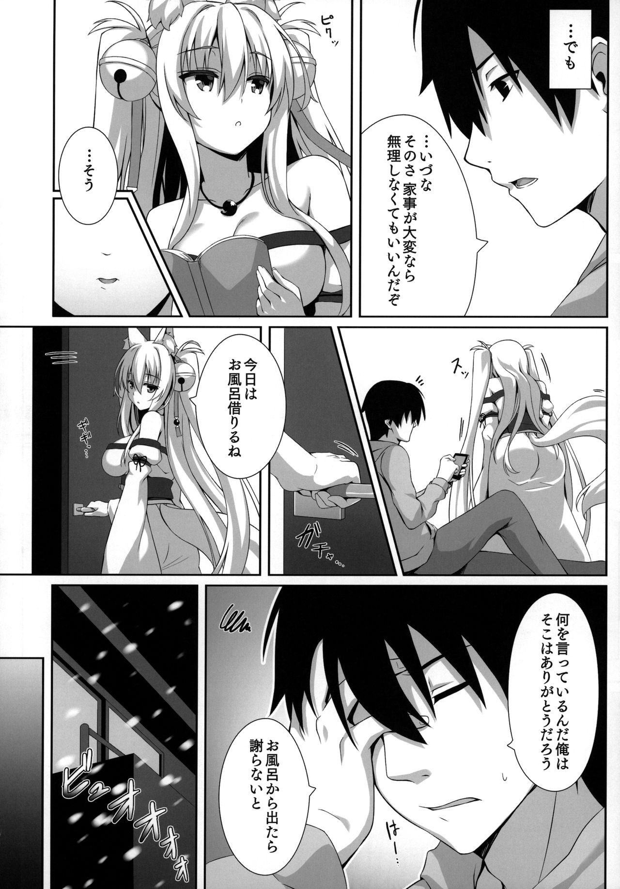 Motto Mofumofuru Soushuuhen page 7 full
