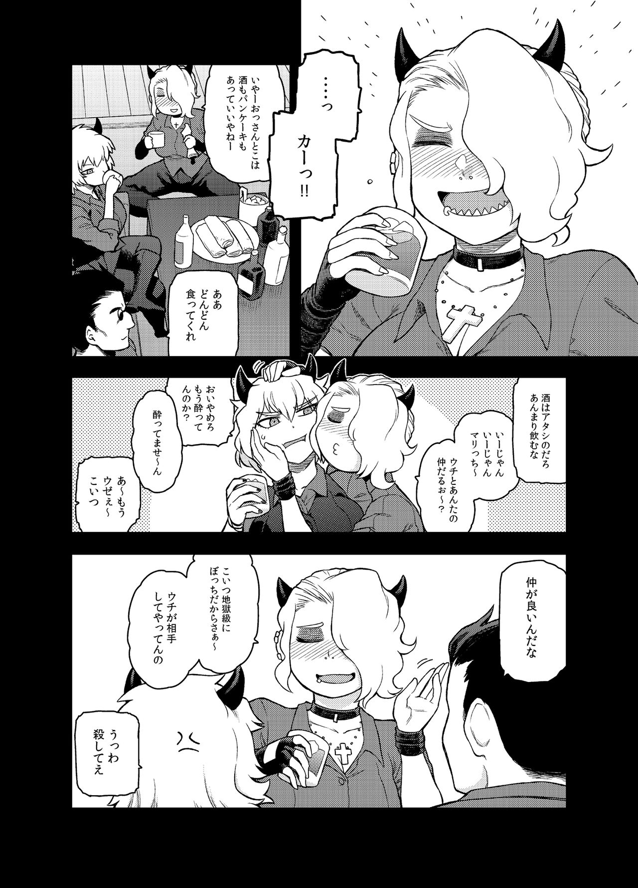 Akuma no Cocktail page 3 full