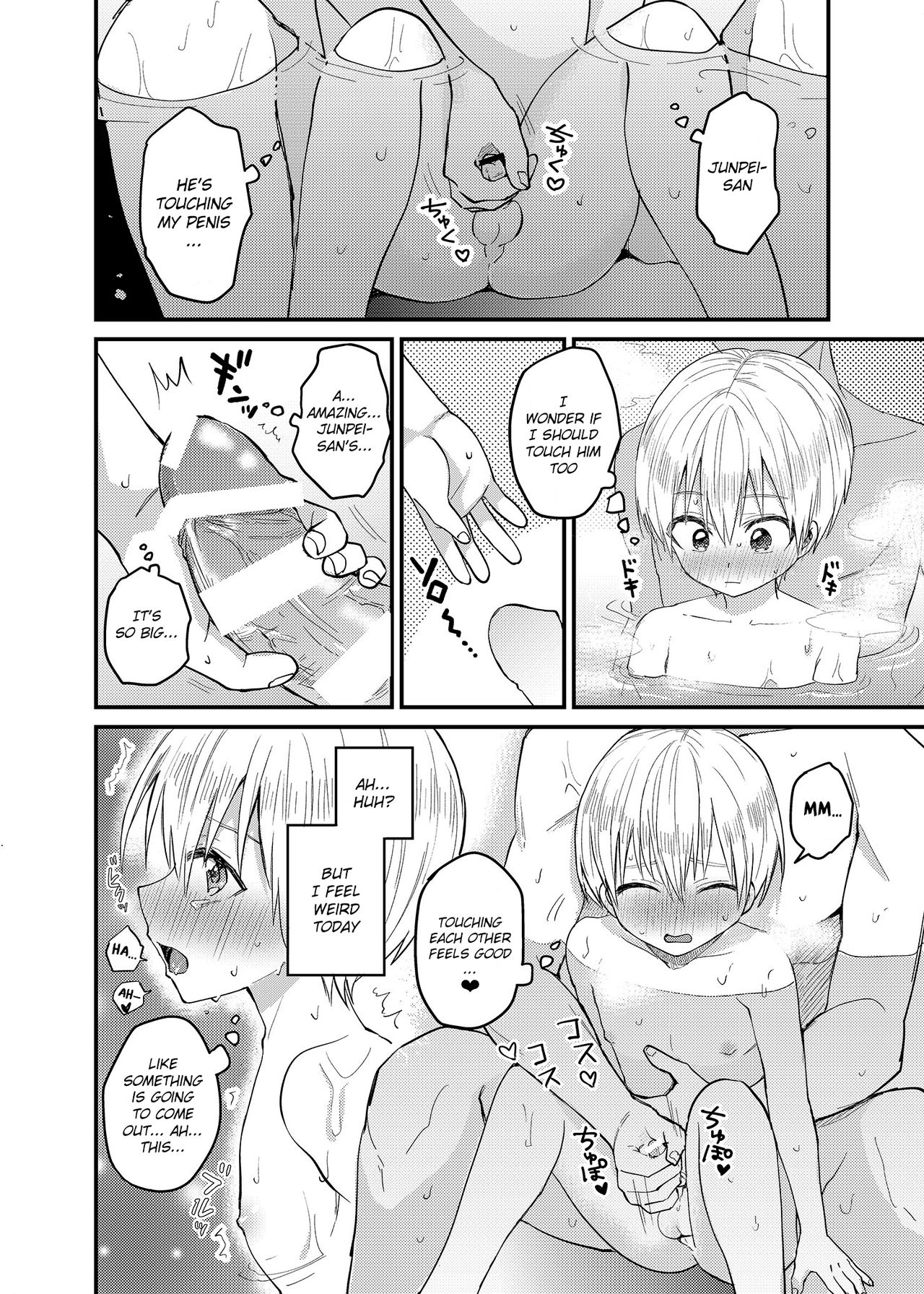Ore no Heya ni wa Tenshi ga Iru 2 Hajimete no Oshiri page 5 full