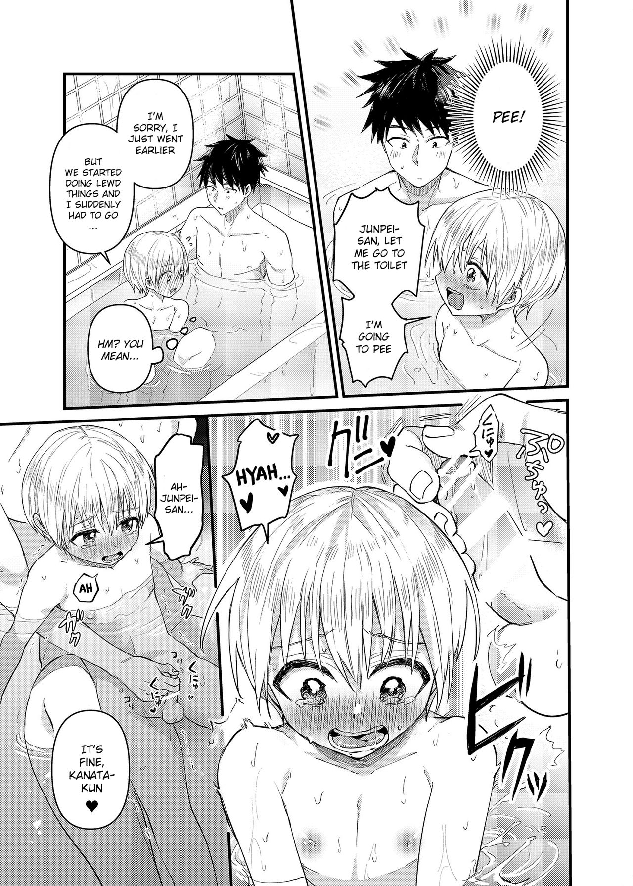 Ore no Heya ni wa Tenshi ga Iru 2 Hajimete no Oshiri page 6 full