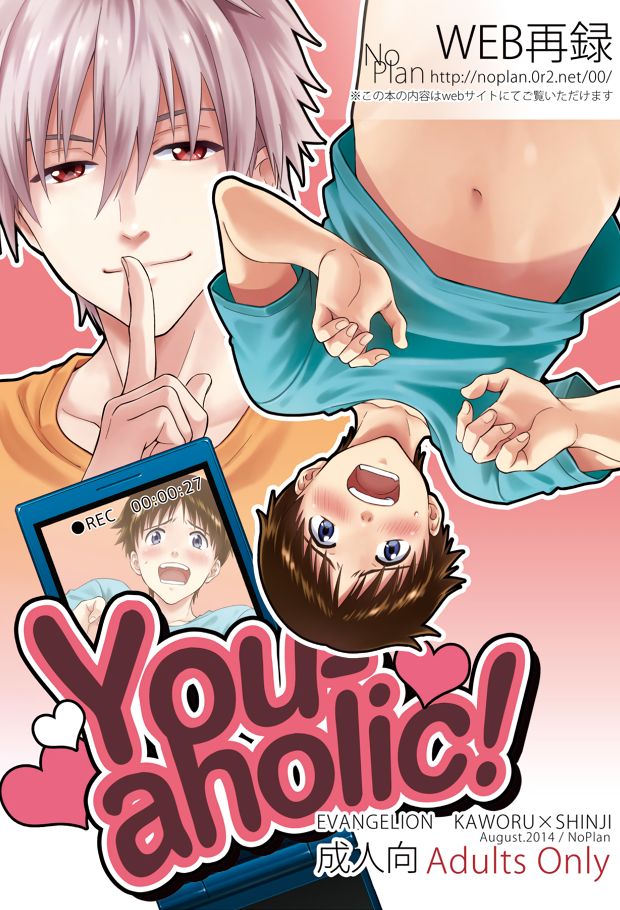 You-aholic! page 1 full