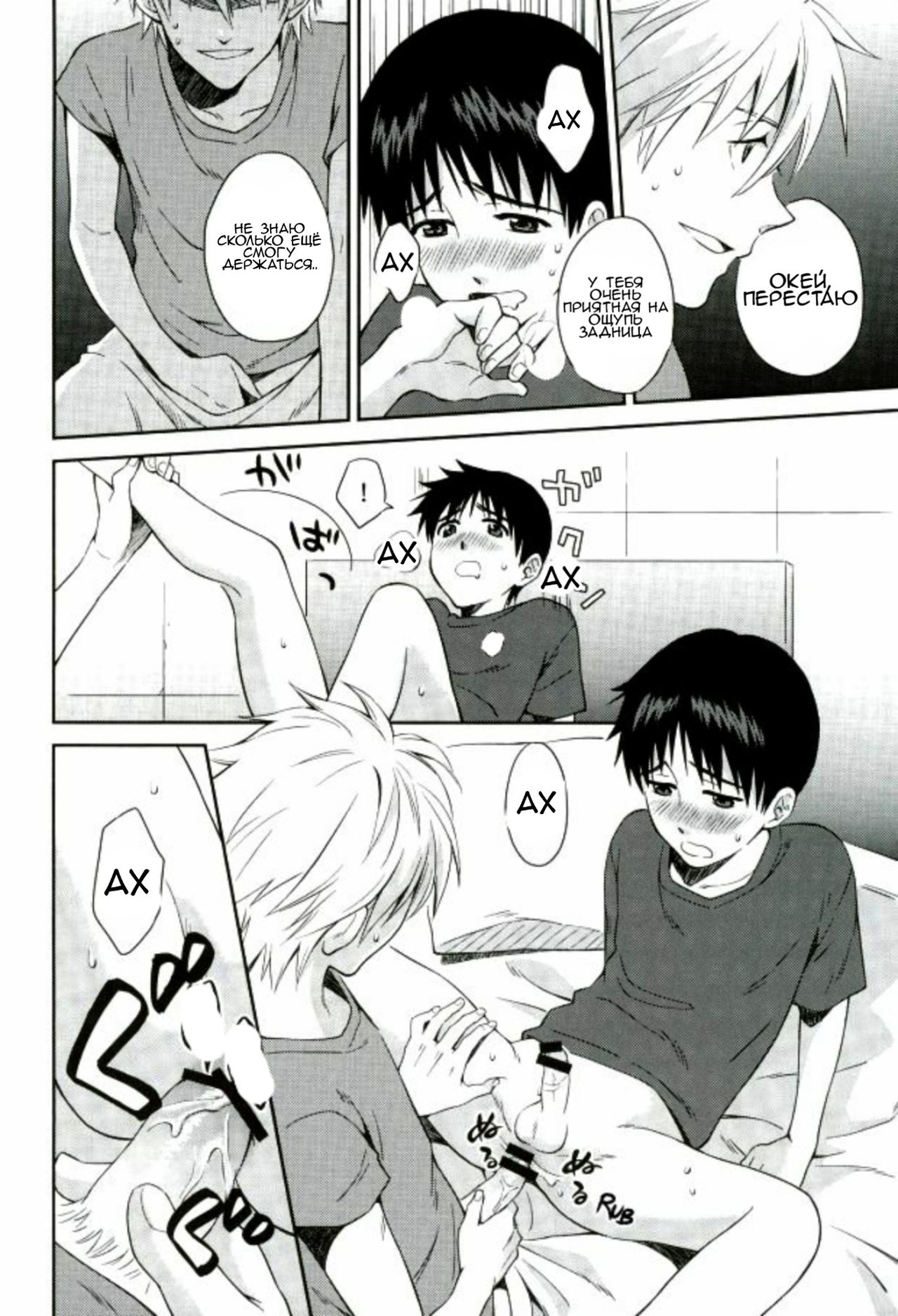 You-aholic! page 10 full