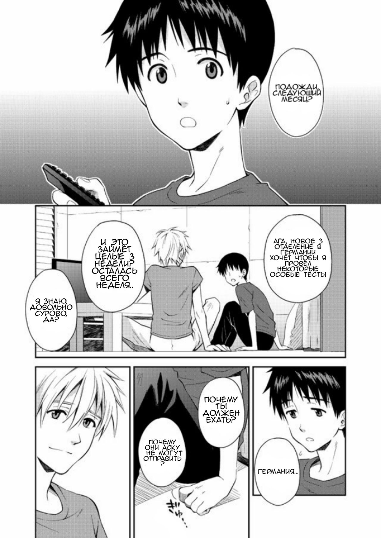 You-aholic! page 3 full