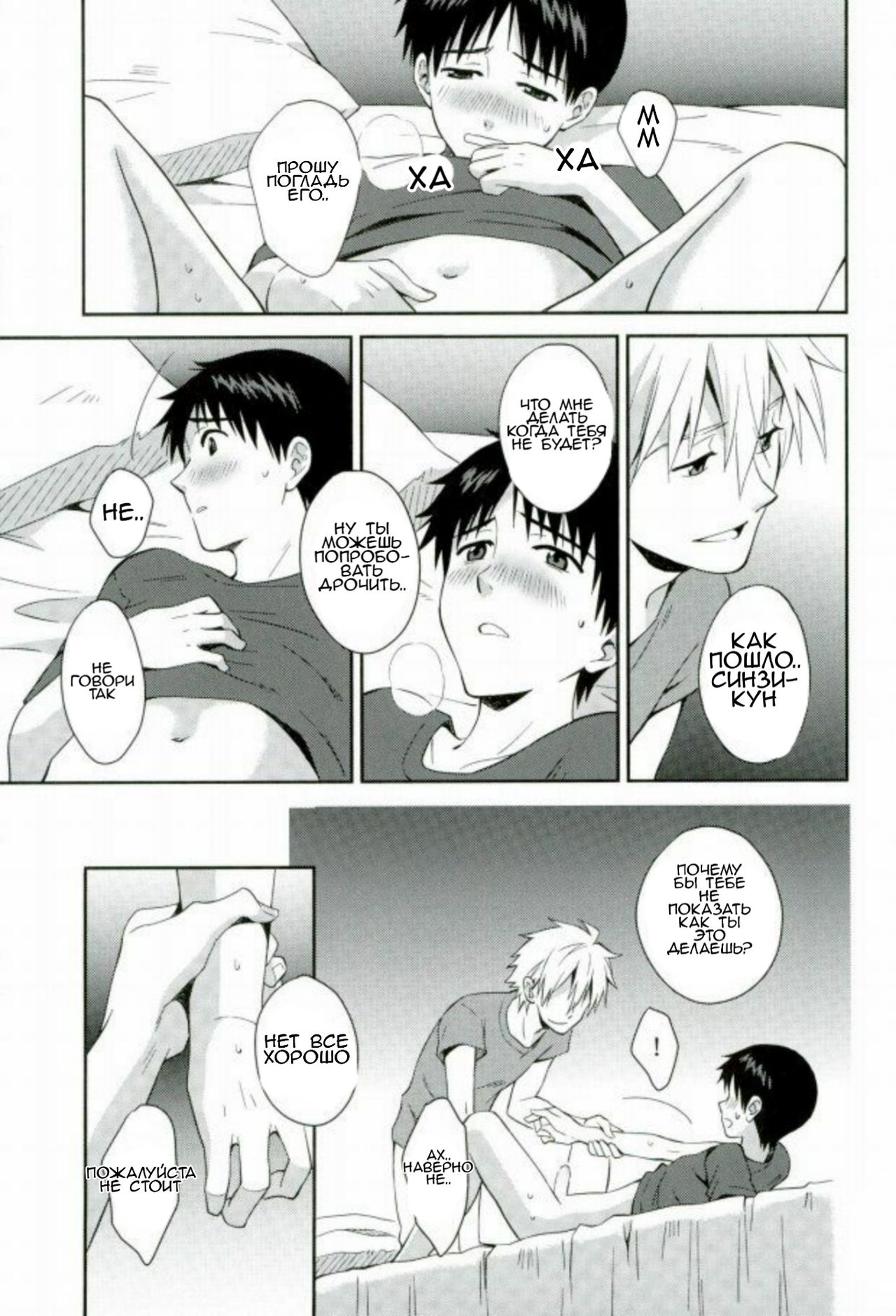 You-aholic! page 7 full