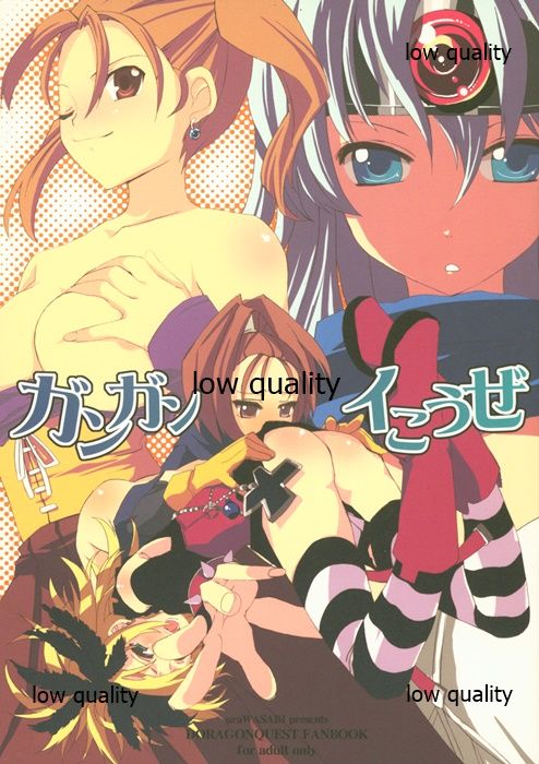 Gangan Ikouze page 1 full