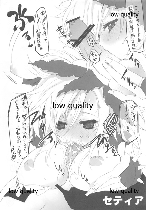 Gangan Ikouze page 4 full