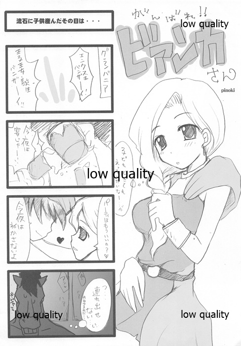 Gangan Ikouze page 8 full