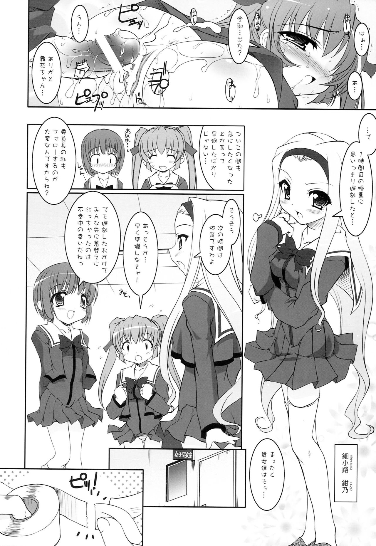 I FORMATION page 10 full