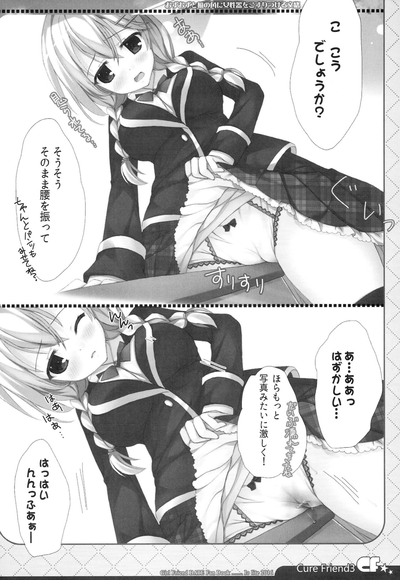 CureFriend3 page 5 full