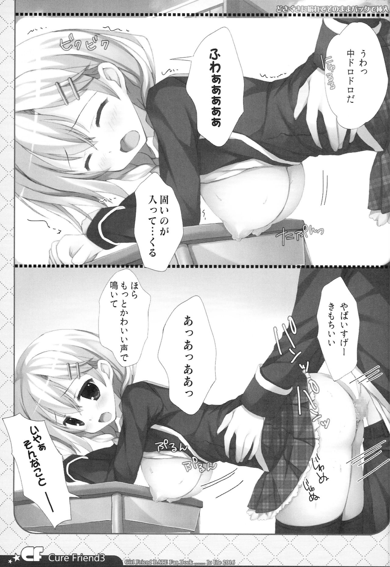 CureFriend3 page 8 full