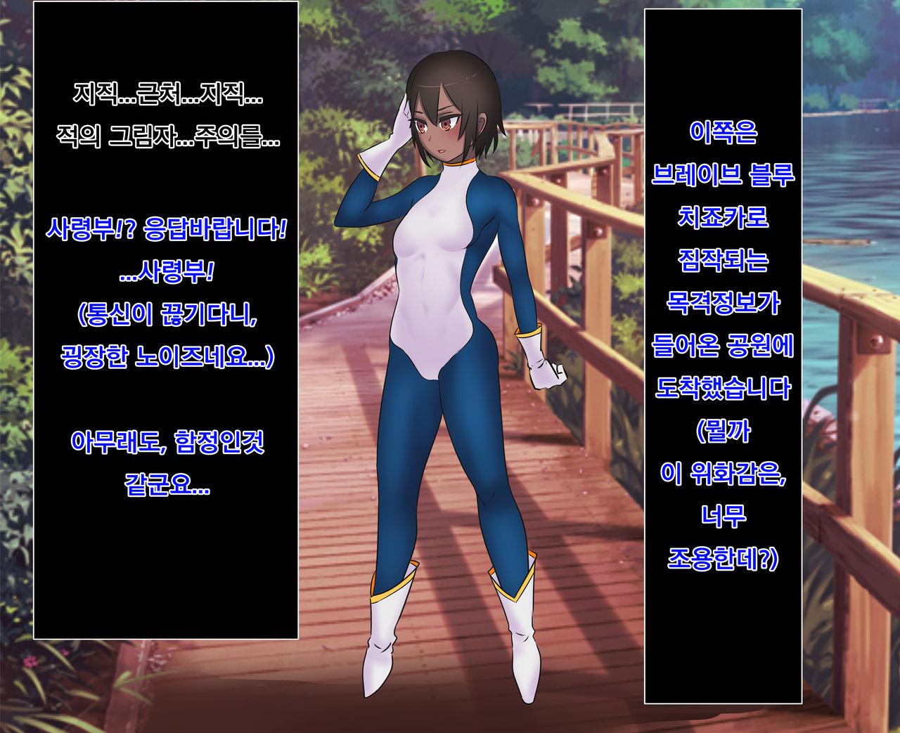 Hentai Sennou! 3 Brave Blue! page 2 full