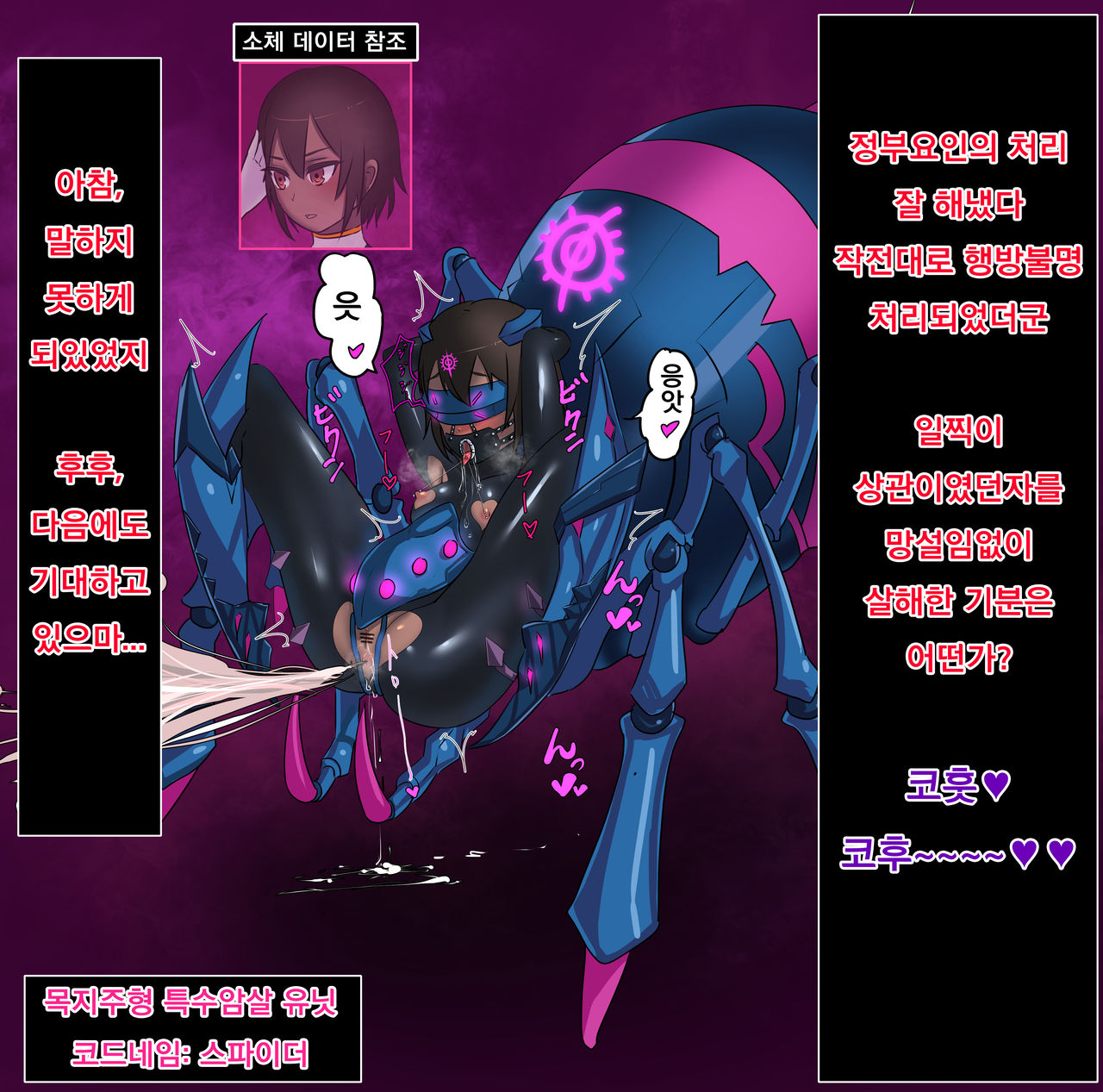 Hentai Sennou! 3 Brave Blue! page 6 full
