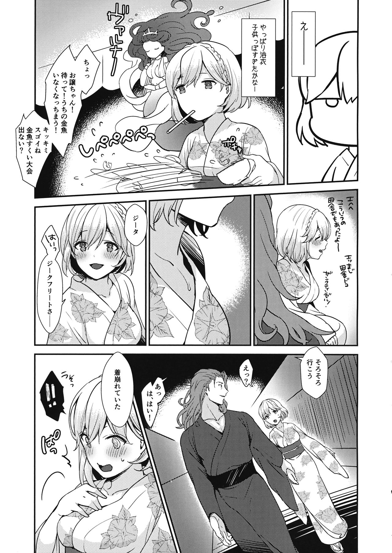 Natsu no Owari ni page 4 full