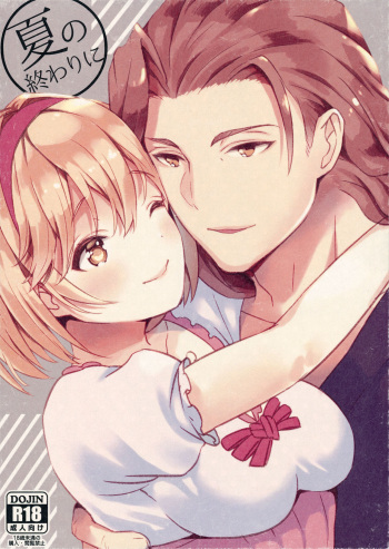 Natsu no Owari ni cover
