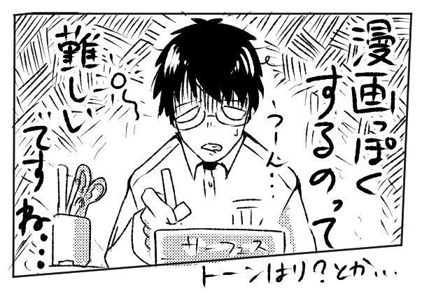 ツイログ 4-9 page 6 full