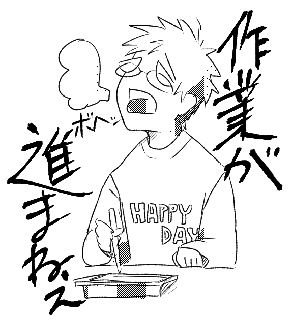 ツイログ 4-9 page 7 full
