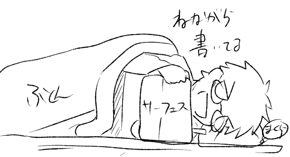ツイログ 4-9 page 8 full