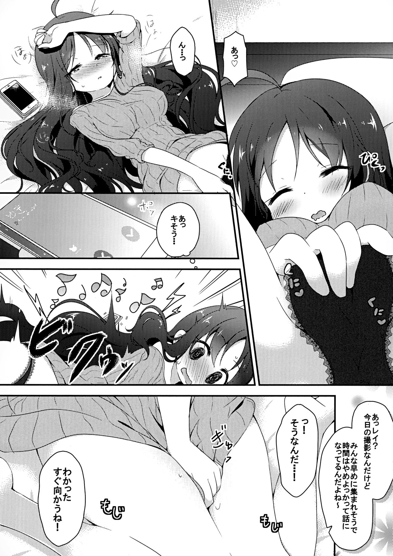 LIBIDOCALL page 4 full