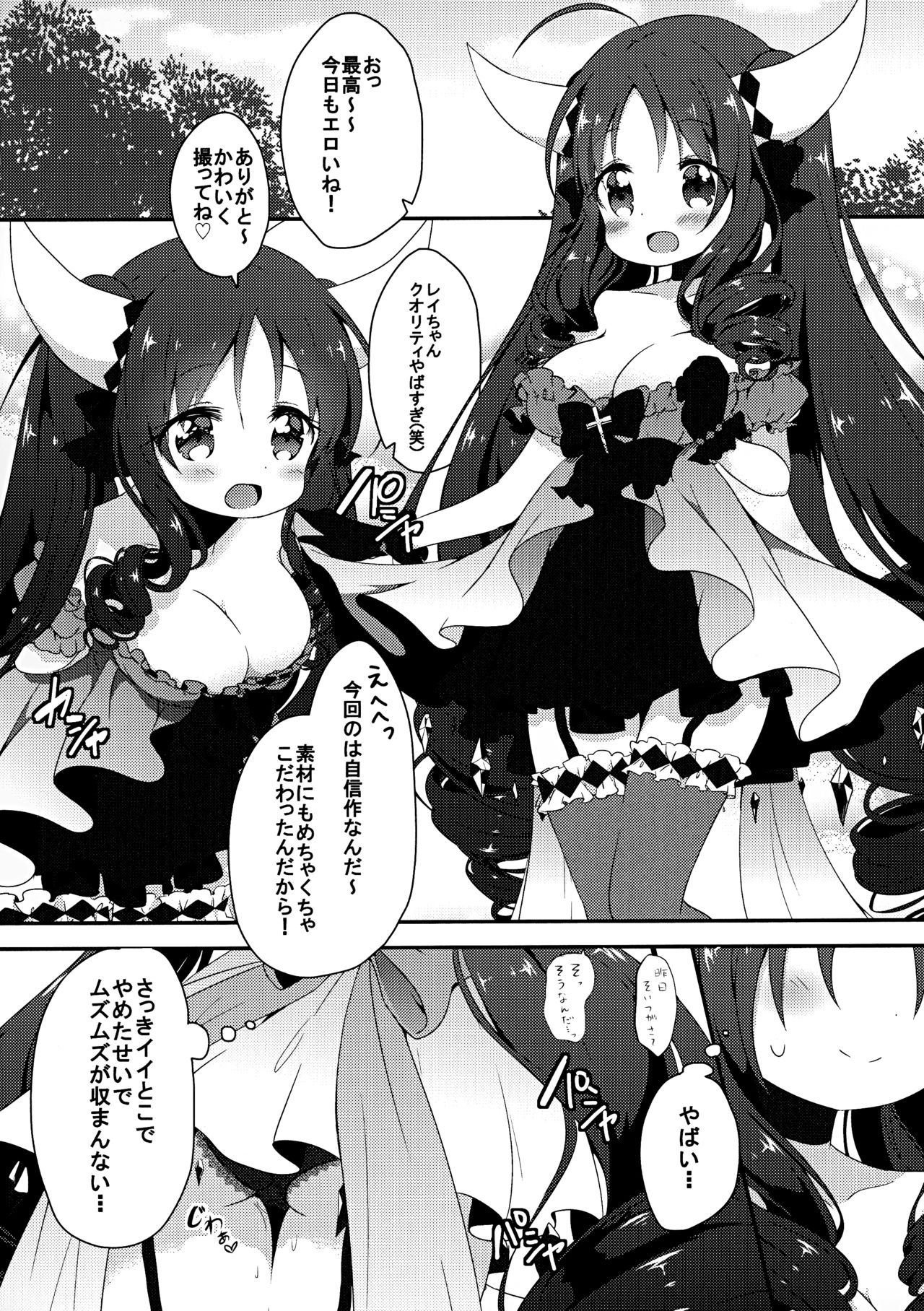 LIBIDOCALL page 5 full