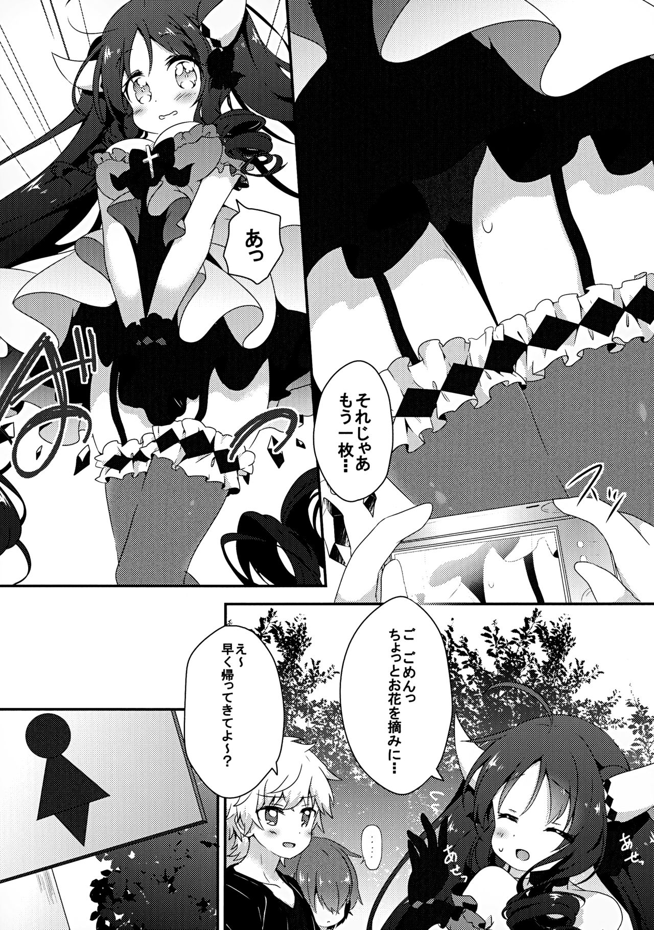 LIBIDOCALL page 6 full