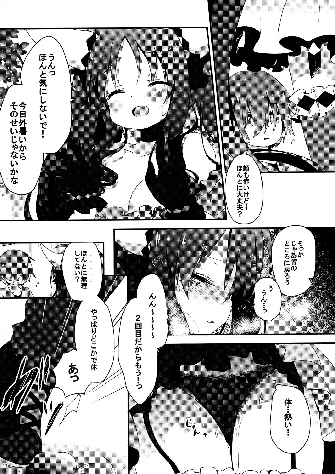 LIBIDOCALL page 9 full