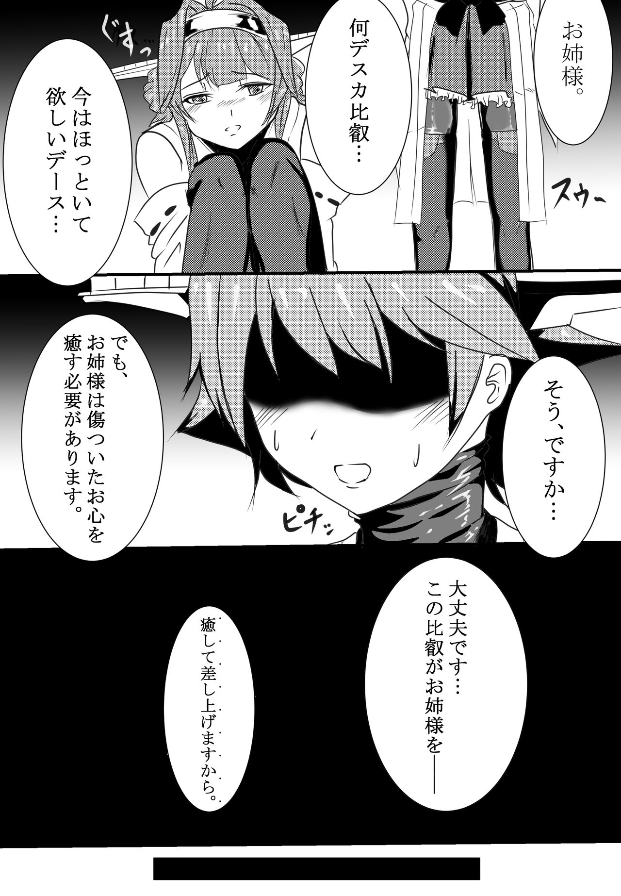 Parazan D Fanbox Illustration page 2 full
