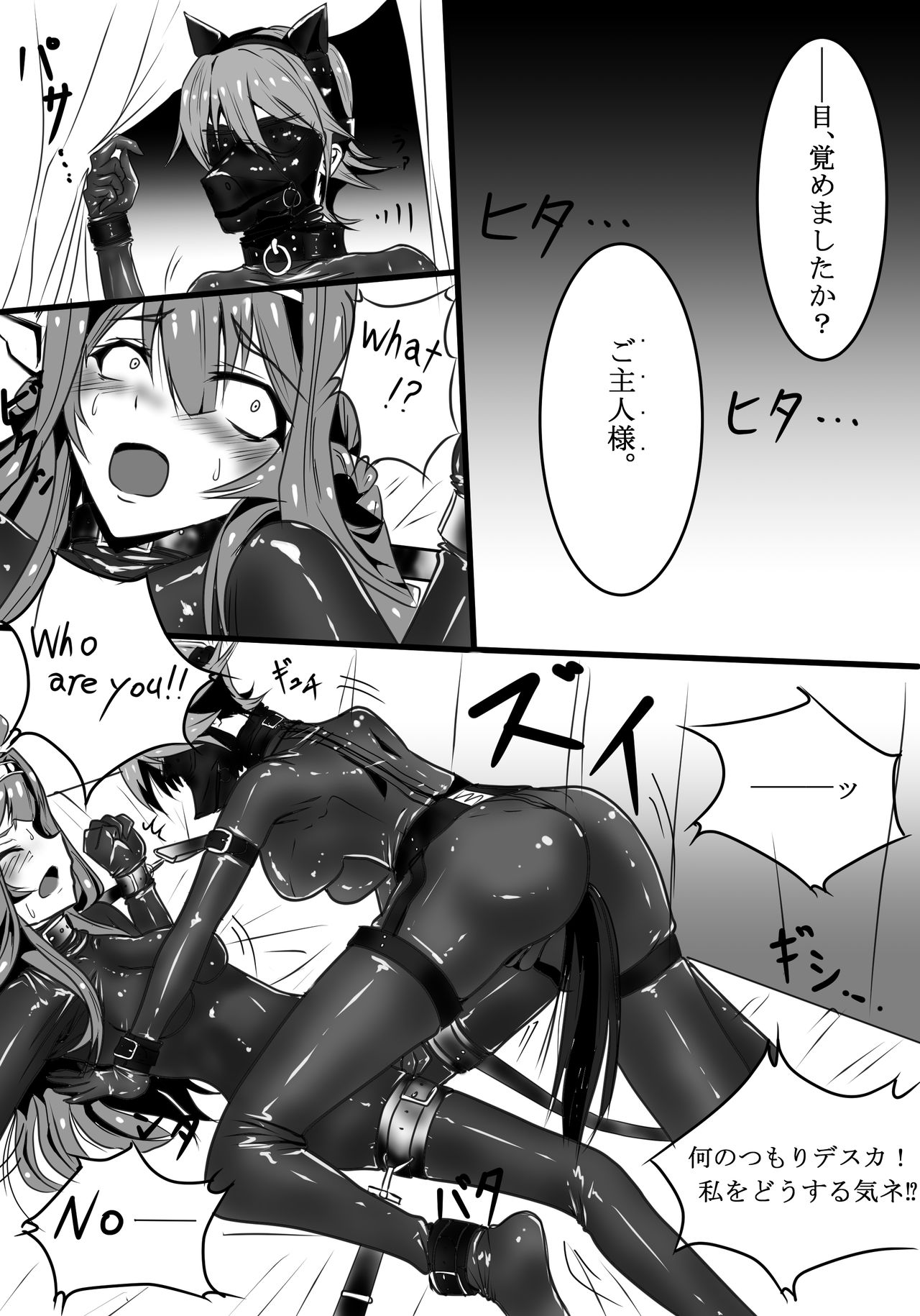 Parazan D Fanbox Illustration page 4 full