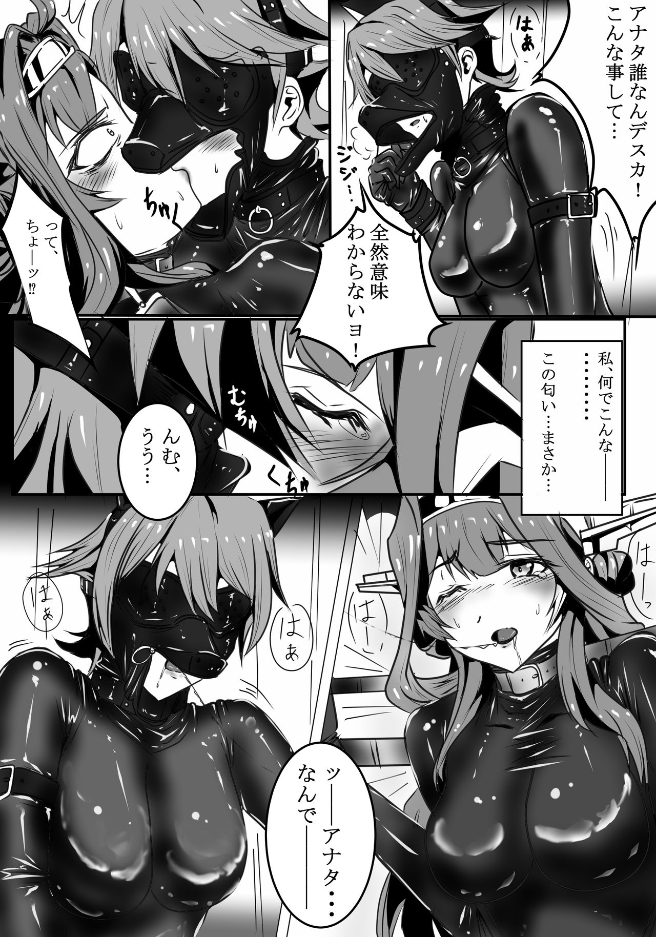 Parazan D Fanbox Illustration page 5 full