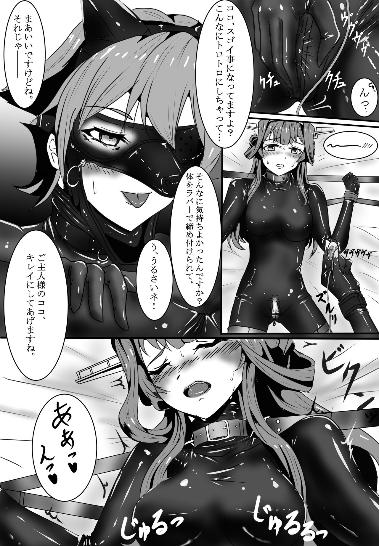 Parazan D Fanbox Illustration page 7 full