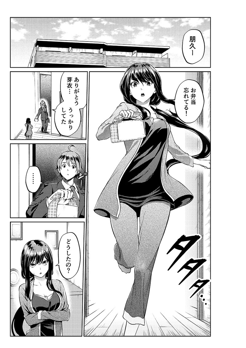 Youi Shuutou Sugiru Shyokuba no Senpai page 5 full