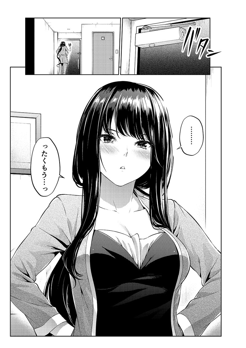 Youi Shuutou Sugiru Shyokuba no Senpai page 9 full