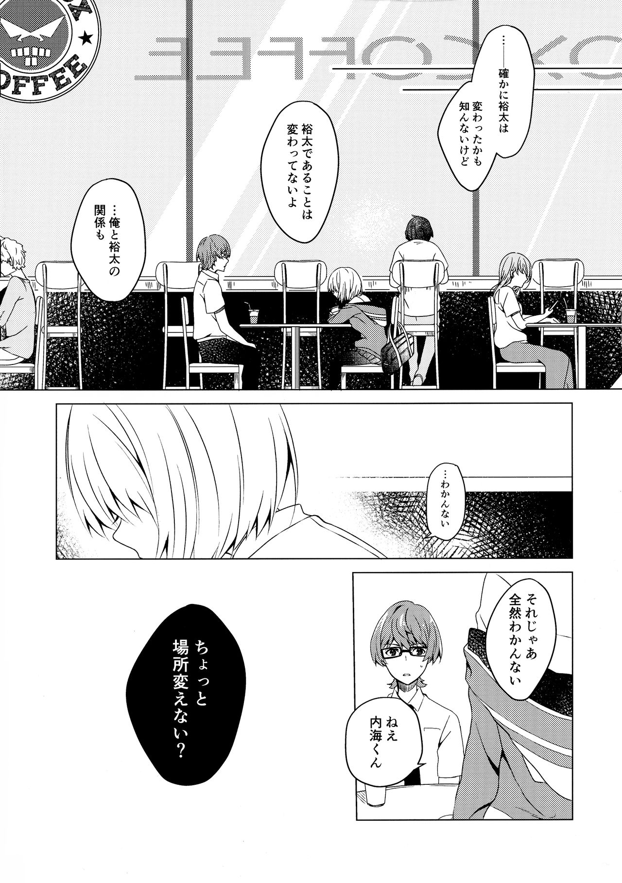 Yuuwaku ‐ Dai 6.??? Kai ‐ page 5 full