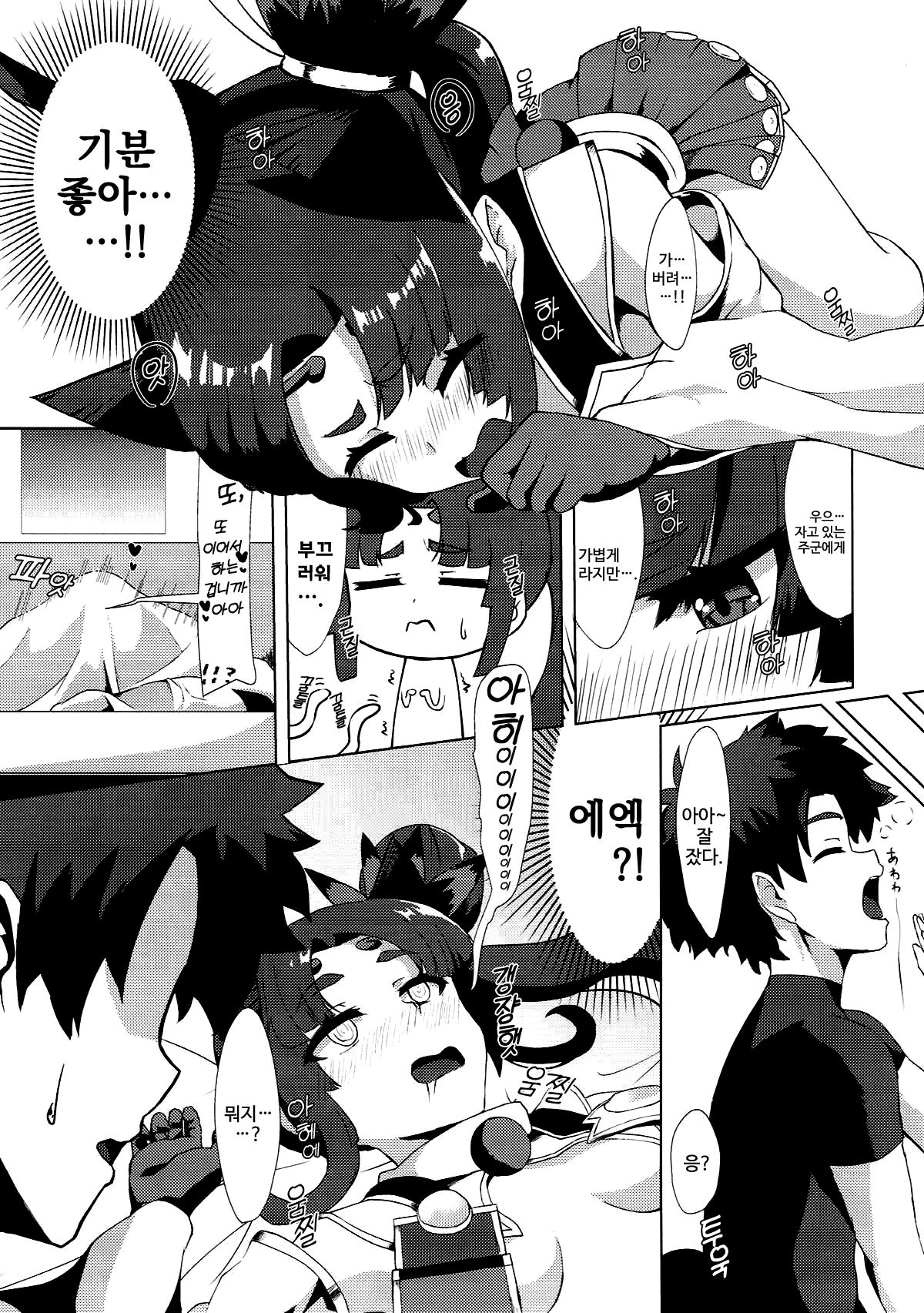 Ushiwakamaru tte Tottemo Kawaii | 우시와카마루는 정말 귀여워 page 6 full
