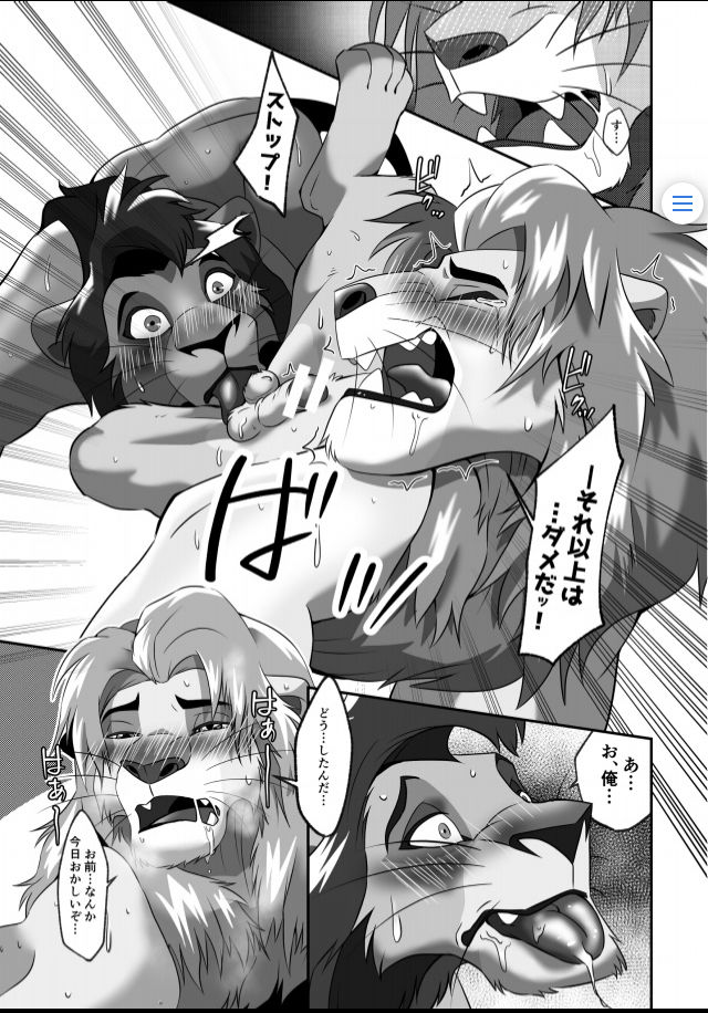 Saikin, Muko no Yousu ga Okashii! page 10 full