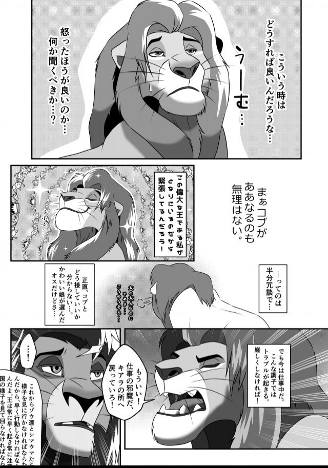 Saikin, Muko no Yousu ga Okashii! page 5 full
