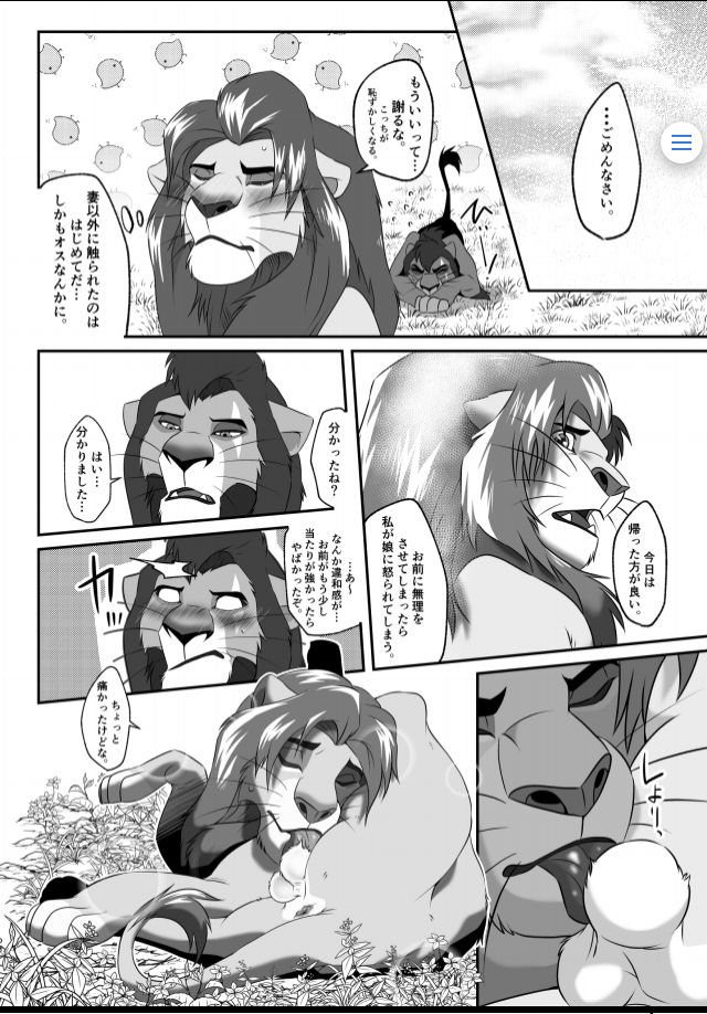 Saikin, Muko no Yousu ga Okashii! page 7 full