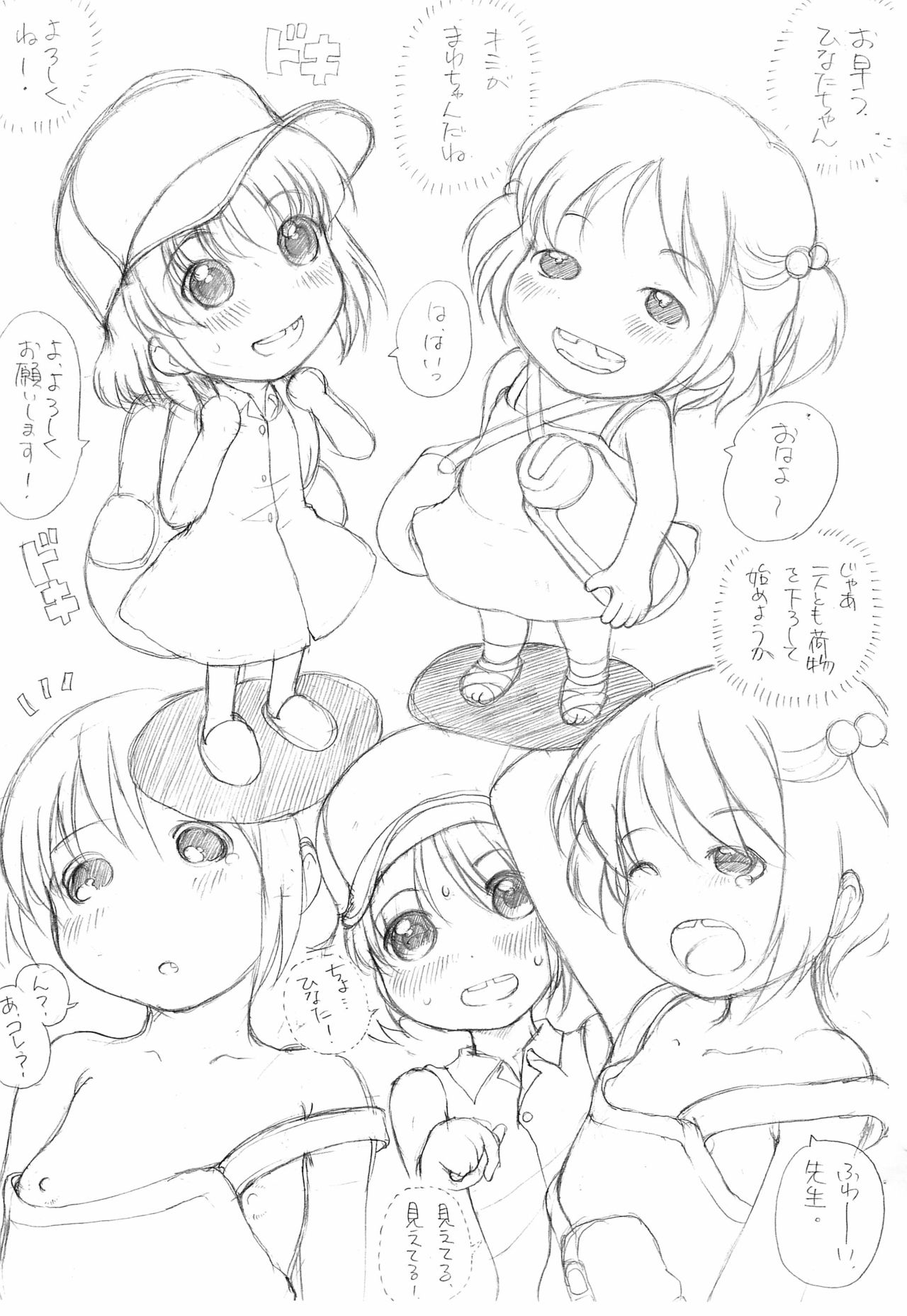 Oshiete Sensei-san no Tsuzuki page 3 full