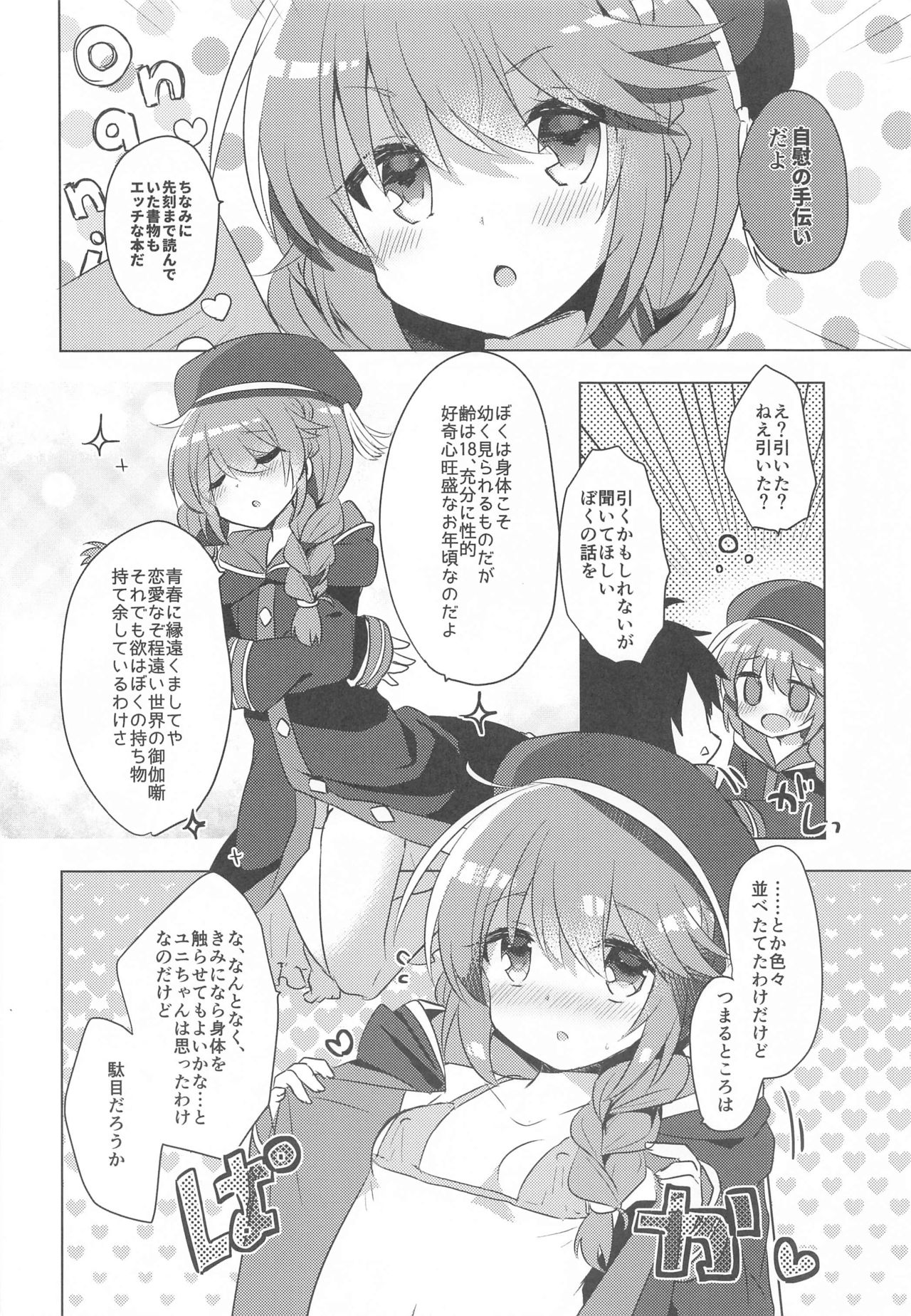 PriConne Konekone 5.5 page 5 full
