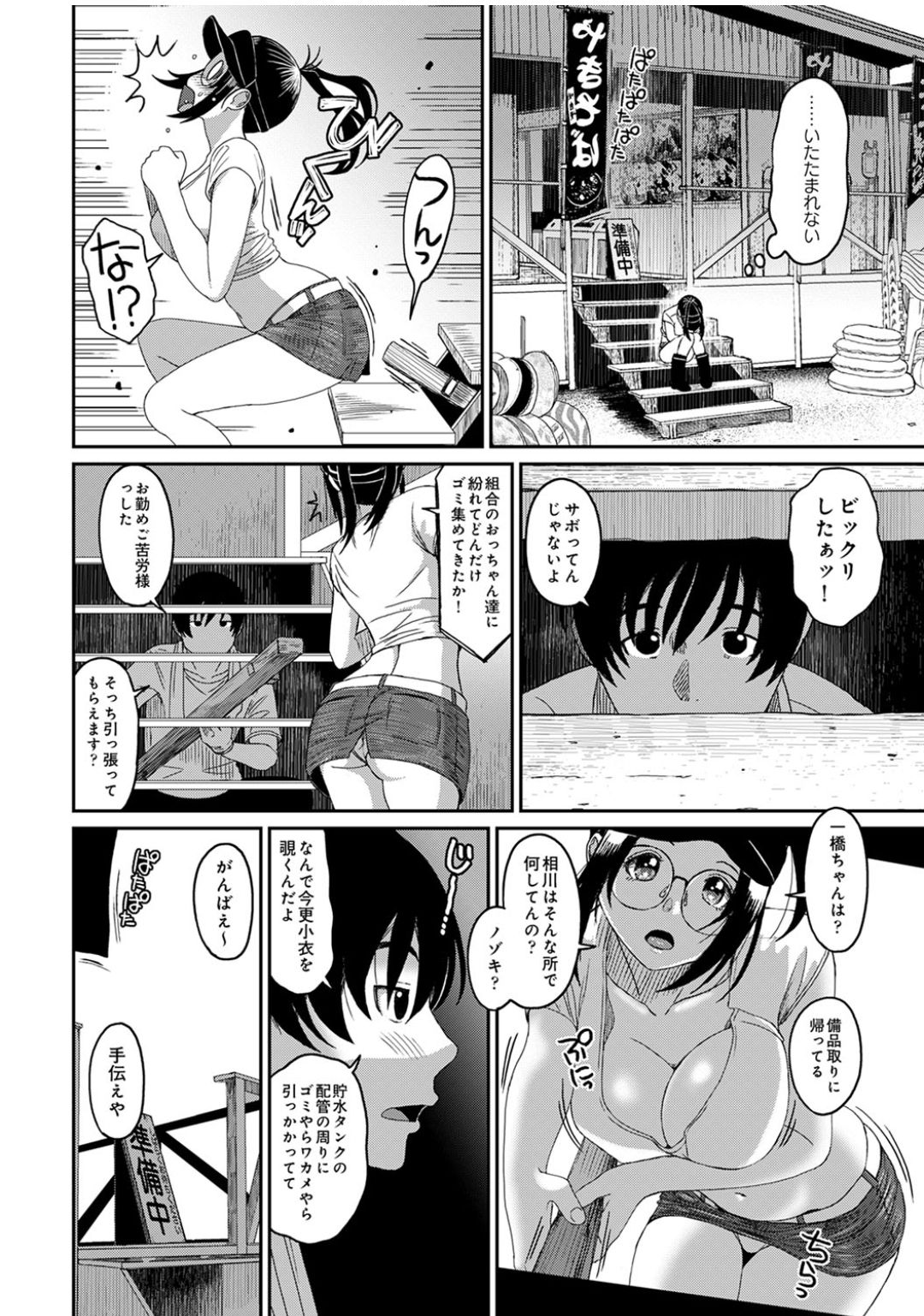 Rarefure Ch.28 page 3 full