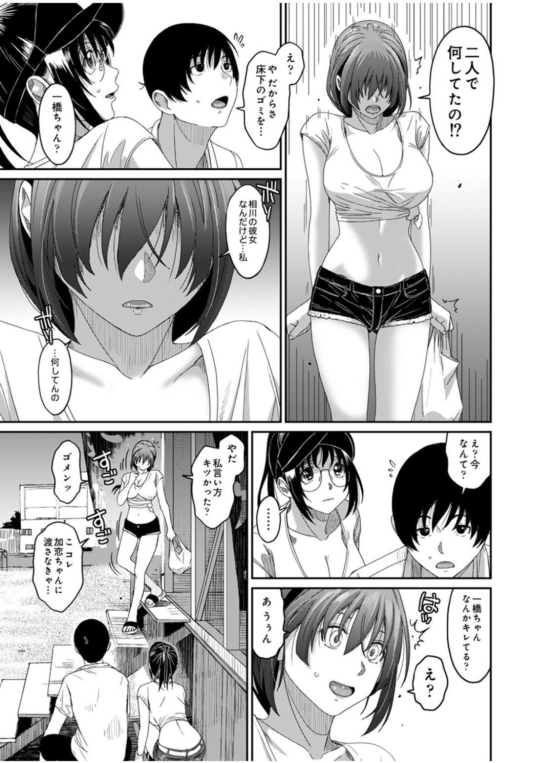 Rarefure Ch.28 page 8 full
